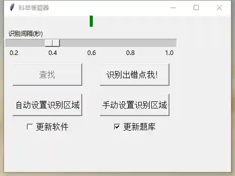 剑三答题器(答题器软件)插图4