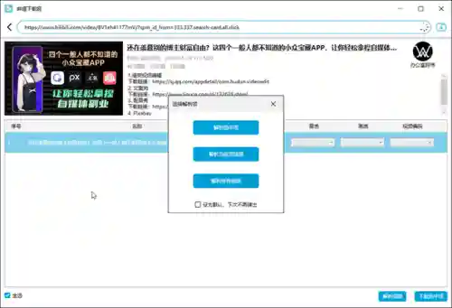 手机看电视最好的软件(手机看电视用哪个app)插图10