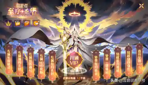 赛尔号新手攻略七天(赛尔号怎么进入怀旧服)插图9
