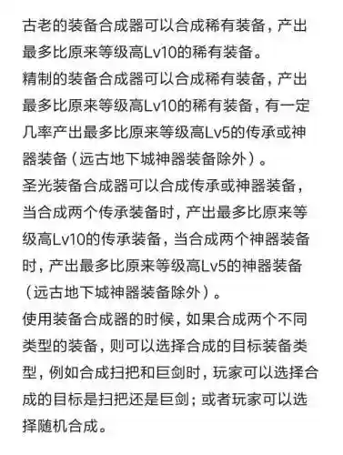 dnf光辉之阿伽门农(dnf混沌居士清夜背景故事)插图3