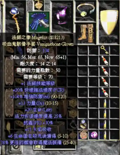 火炬之光2最高等级多少(火炬之光2职业流派推荐)插图8