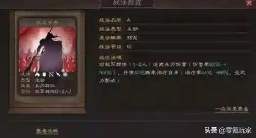 吕布蔡文姬开荒阵容怎么搭配(吕布最强开荒阵容推荐)插图17