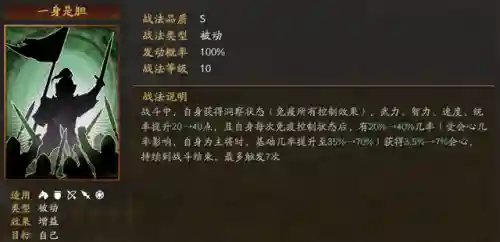 甘宁赵云战法搭配最新阵容(赵云和甘宁怎么搭配)插图3 甘宁赵云战法搭配最新阵容(赵云和甘宁怎么搭配)插图3