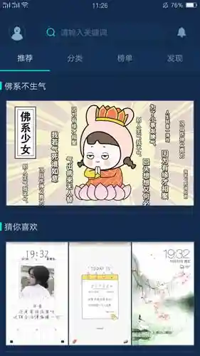 魔秀主题软件(主题商店免费版)插图1