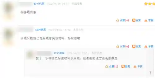 4399小游戏(4399游戏网页版入口)插图29