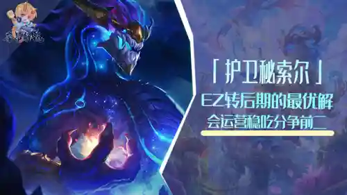 护卫格斗阵容搭配攻略(秘境保卫战最强阵容搭配)