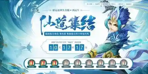 问道开服表(问道端游新区开服表2024)插图2