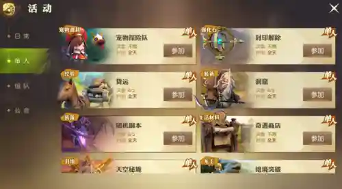龙之谷2怎么快速升级(龙之谷2礼包领取大全)插图2