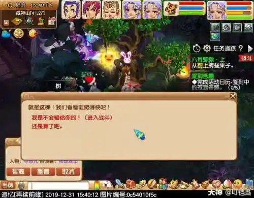 梦幻西游真假美猴王剧情(110真假美猴王剧情流程)插图12