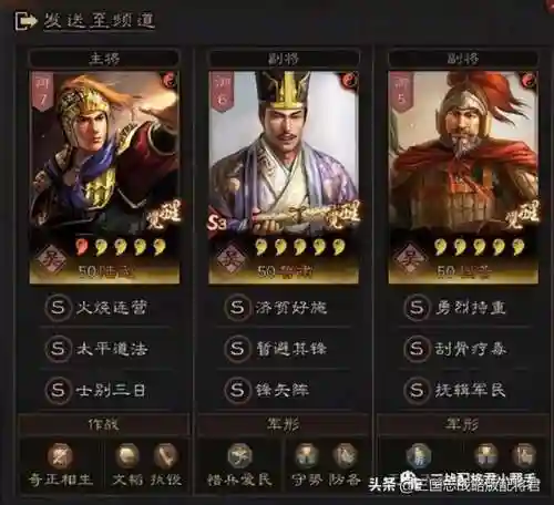 陆逊阵容搭配白板(陆逊t0阵容)插图1