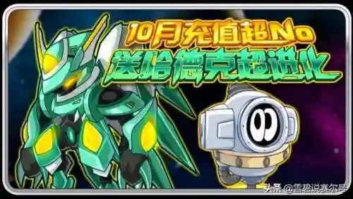 赛尔号融合转生仓在哪(赛尔号孵化器在哪)插图6