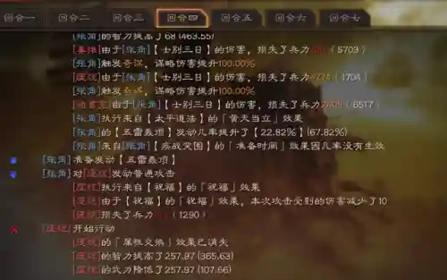 天命张角如何搭配阵容战法(张角盾最强阵容搭配)插图8