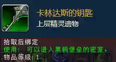 德拉诺之王数据库(wow装备数据库)插图17