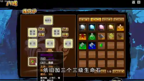 造梦西游3如狱和顽石金刚哪个好(造梦西游3孙悟空武器排行)插图3