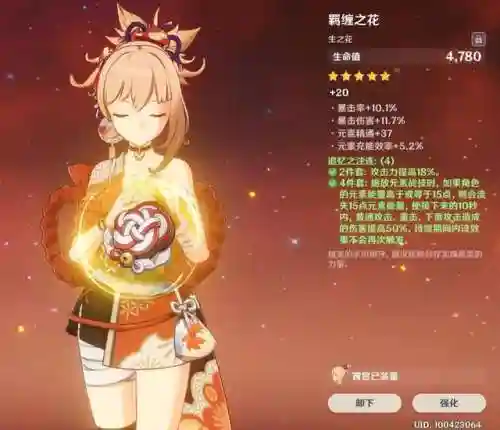 钟离夜兰阵容搭配(钟离圣遗物搭配推荐)插图4