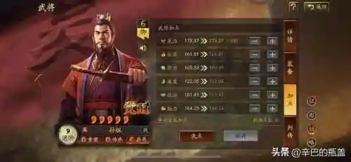 孙权完美阵容搭配最新攻略(满红孙权的最强阵容搭配)插图3