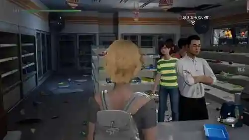 绝体绝命都市3(都市之超凡高手)插图27