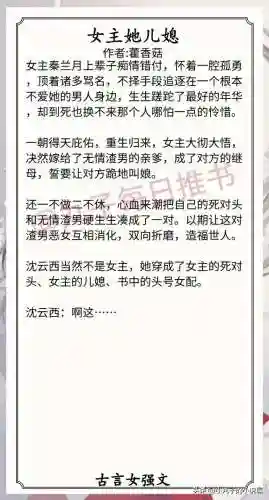 女生公认最好看的小说(适合女生晚上看的书)插图5