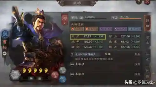 许褚曹仁阵容搭配(许褚阵容最强推荐)插图8