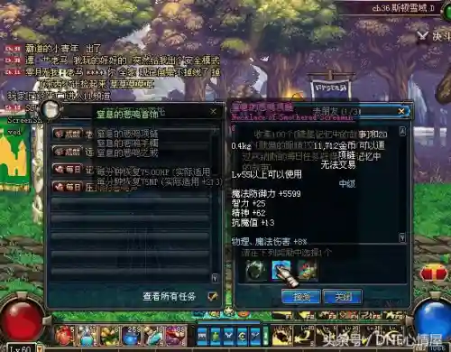 dnf泰拉石首饰(dnf帕拉丁护石符文搭配)