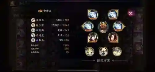 新手清姬阵容搭配(sp清姬带什么御魂最好)插图5