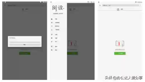资源最全的小说阅读器(任何小说都能看的软件)插图13