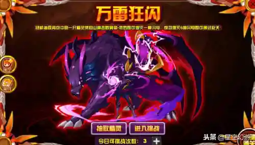赛尔号迪符特在哪打(赛尔号迪符特除魔刷什么)插图3
