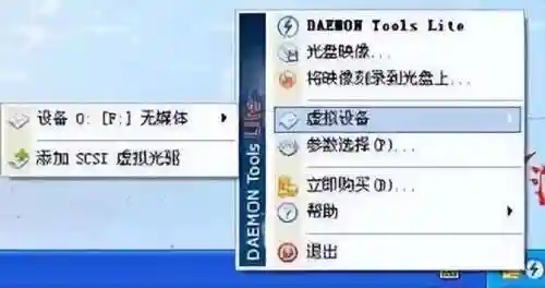 虚拟光驱怎么安装(win10自带虚拟光驱怎么打开)插图7