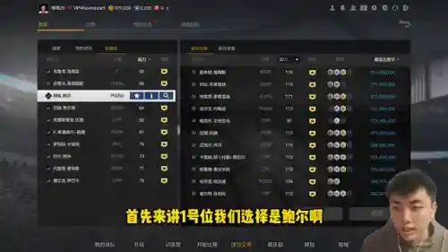 18王朝模式阵容搭配(皇家骑士团最强12人阵容)插图1
