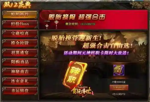 贪玩传世加强版(贪玩龙腾传世官网下载)插图1