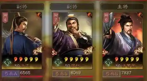 草船战法搭配什么阵容(三国战争最强阵容搭配)插图4