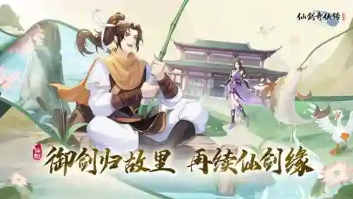 仙剑1最新阵容搭配攻略(仙剑1攻略图文详细)插图2
