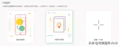 秀米编辑器(编辑图片加文字的软件)插图2