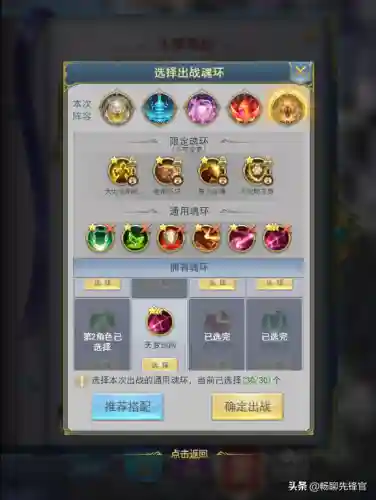 武魂学院游戏阵容搭配(魂器学院最强阵容)插图1