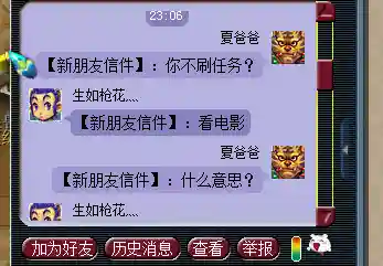 17173梦幻西游答题器手机版(梦幻西游玩法攻略详解)插图1
