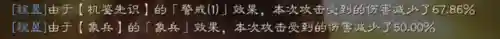 张角荀彧阵容搭配图(s2张角最强阵容搭配)插图10