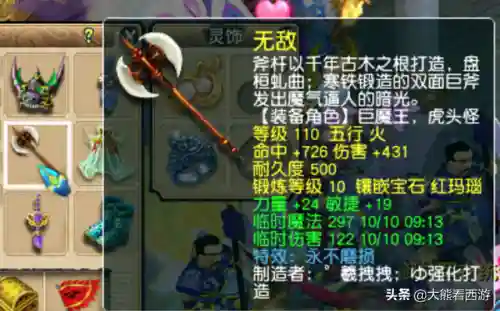 多狮驼阵容搭配(狮驼岭怎么加点比较好)插图2