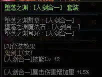 女鬼剑契魔者毕业装备(2024dnf契魔者装备搭配)插图6