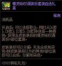 dnf装备合成器规则(DNF装备合成)插图15