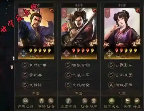 2022雷霆赵云阵容搭配(赵云三势完美阵容)插图11