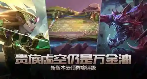 云顶虚空阵容搭配强化(云顶之弈螳螂阵容)