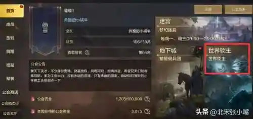 dnf60版本深渊前置任务(地下城与勇士60版本深渊)插图2
