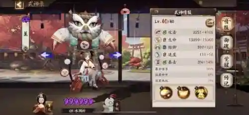 阴阳师鳞片阵容搭配(阴阳师三化鲸阵容御魂)插图8