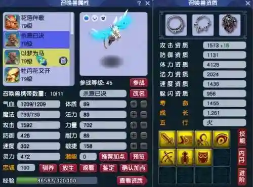西游阵容装备搭配攻略(西游除妖阵容推荐)插图8 西游阵容装备搭配攻略(西游除妖阵容推荐)插图8