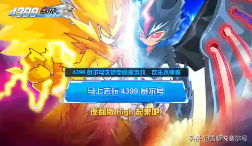 赛尔号2021闪光皮皮绝版了吗(赛尔号闪光皮皮多久出现一次)插图1