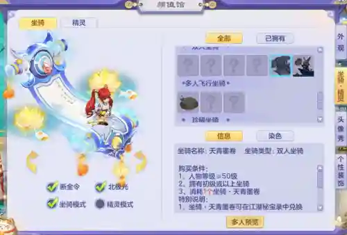 魔兽世界双人飞行坐骑(魔兽最便宜的双人坐骑)插图4