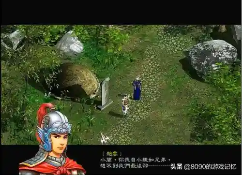 三国赵云传之纵横天下装备合成(赵云传最强装备最快获得方法)插图7