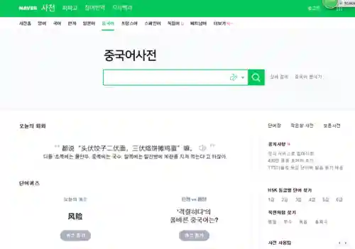 韩语翻译中文转换器(扫一扫识别韩文)插图1