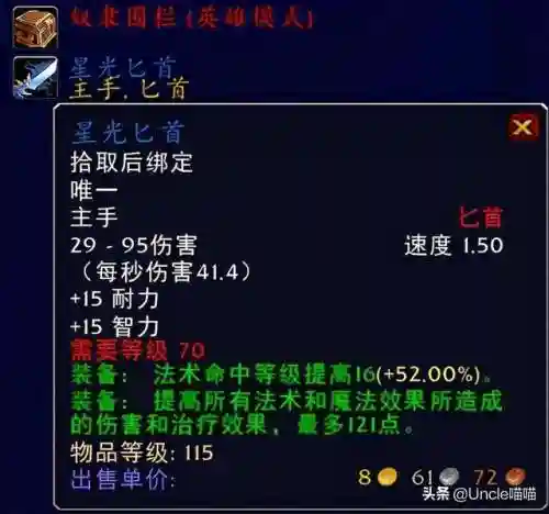 法师前期阵容装备搭配(法师阵容搭配)插图26