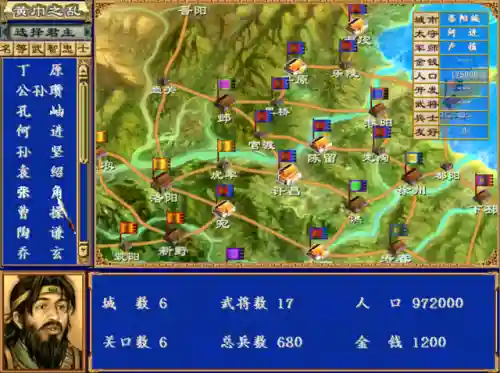 三国群英传7隐藏剧本(三国群英传7最佳五人组)插图2